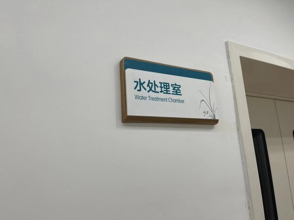 濟南室內標識