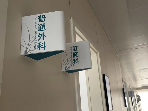 濟南室內標識