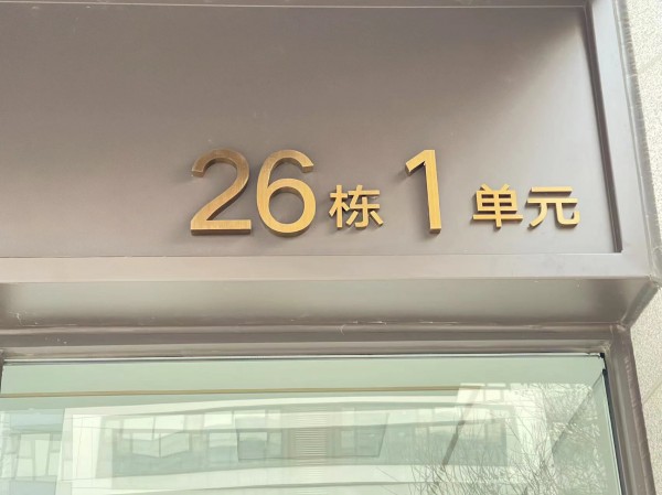 臨沂地產(chǎn)系列標(biāo)識(shí)1